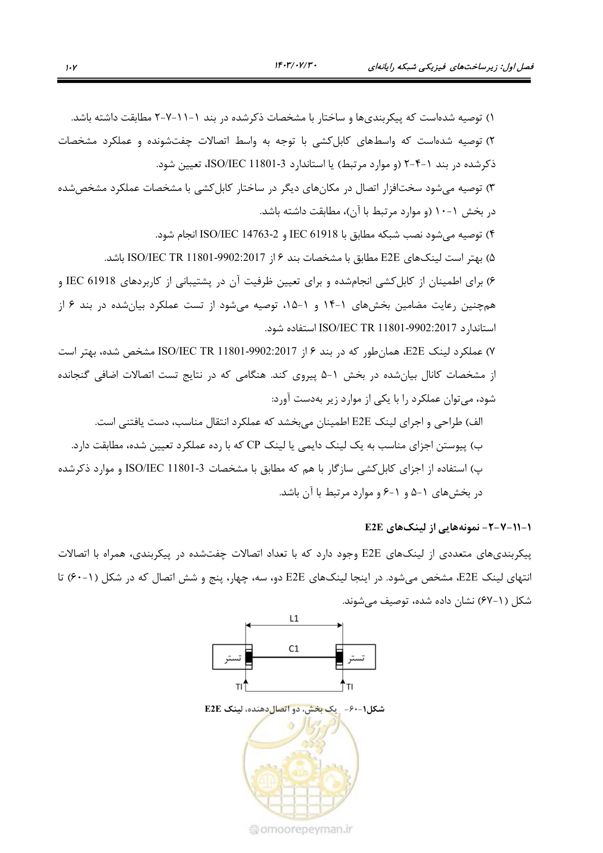 صفحه 133 از 445