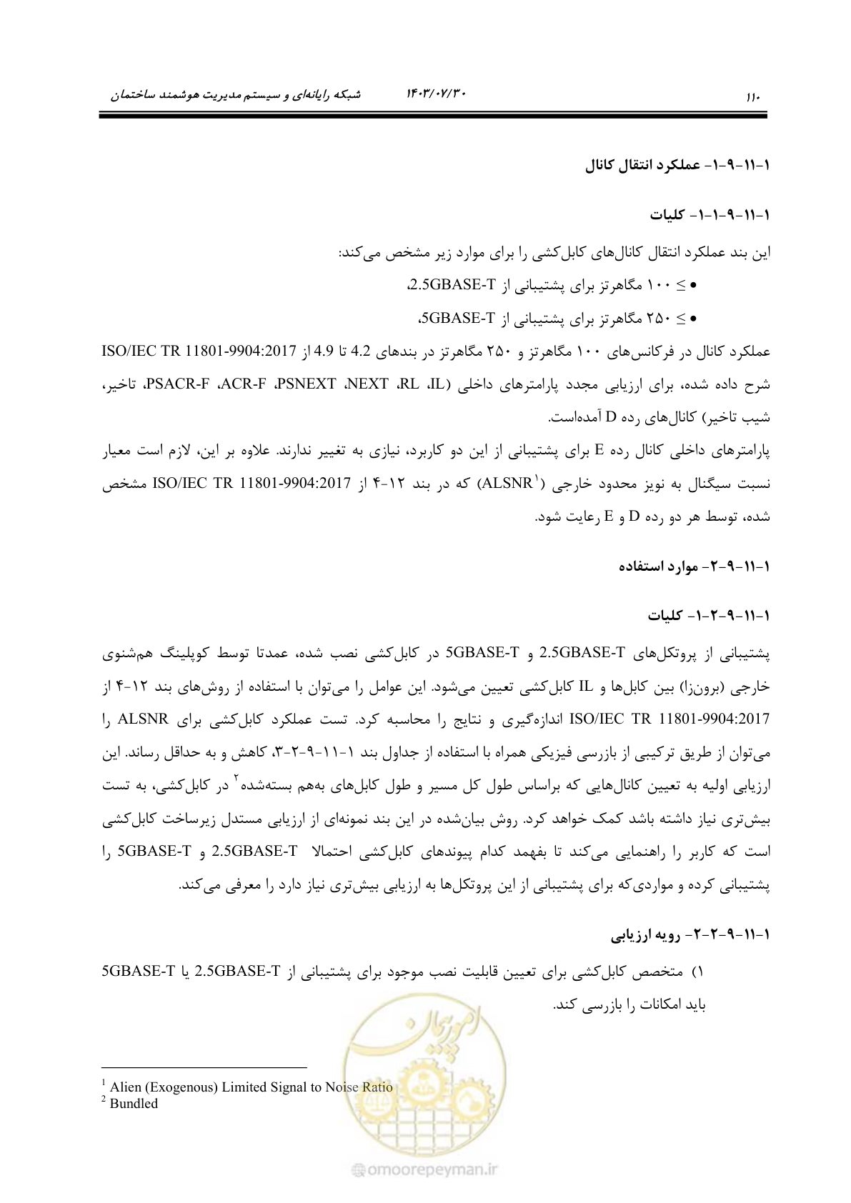 صفحه 136 از 445