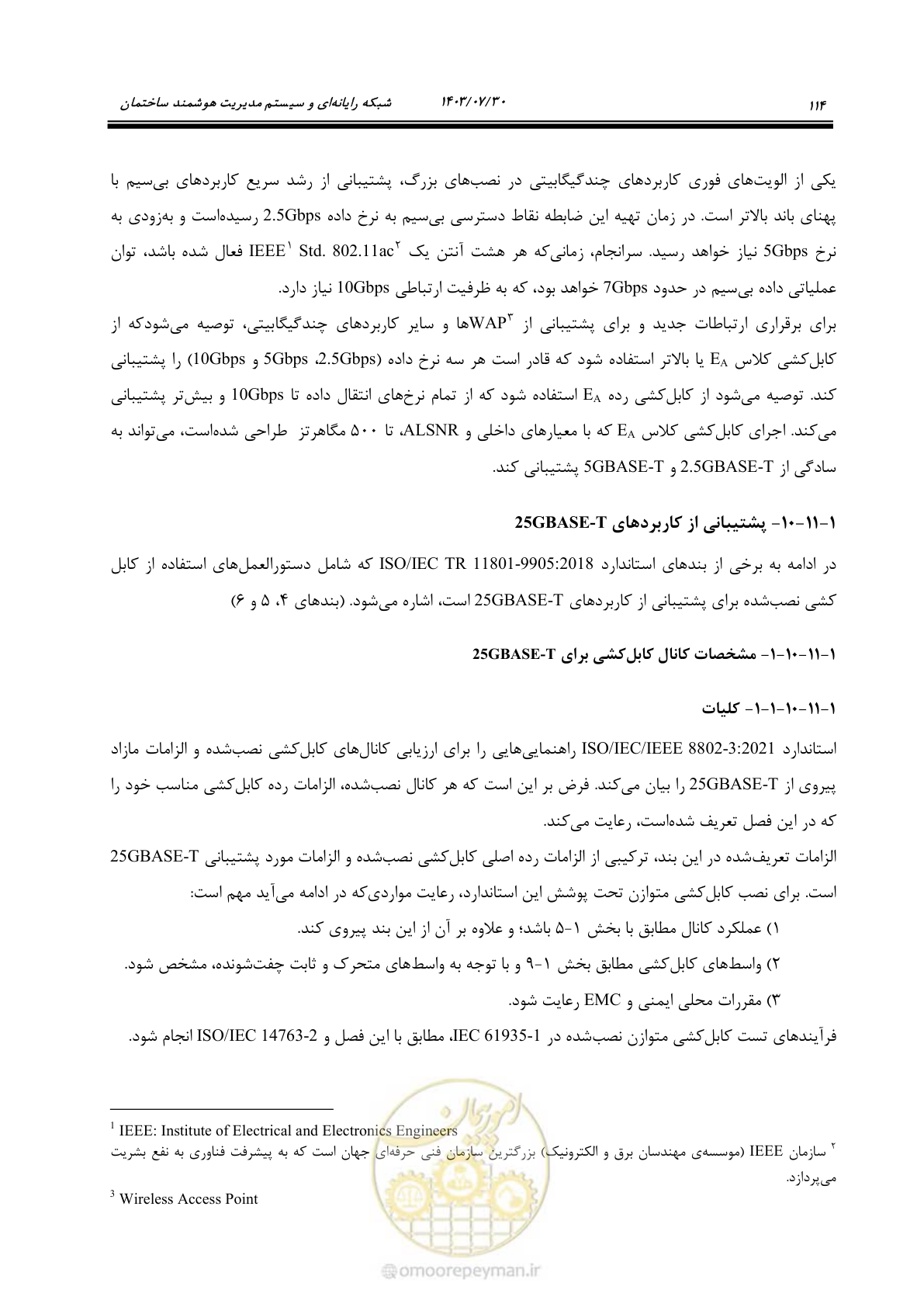 صفحه 140 از 445
