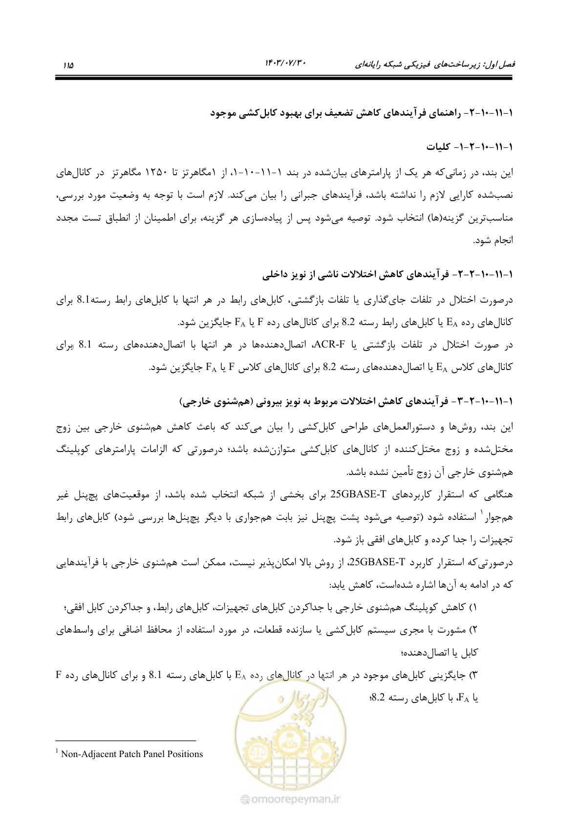 صفحه 141 از 445