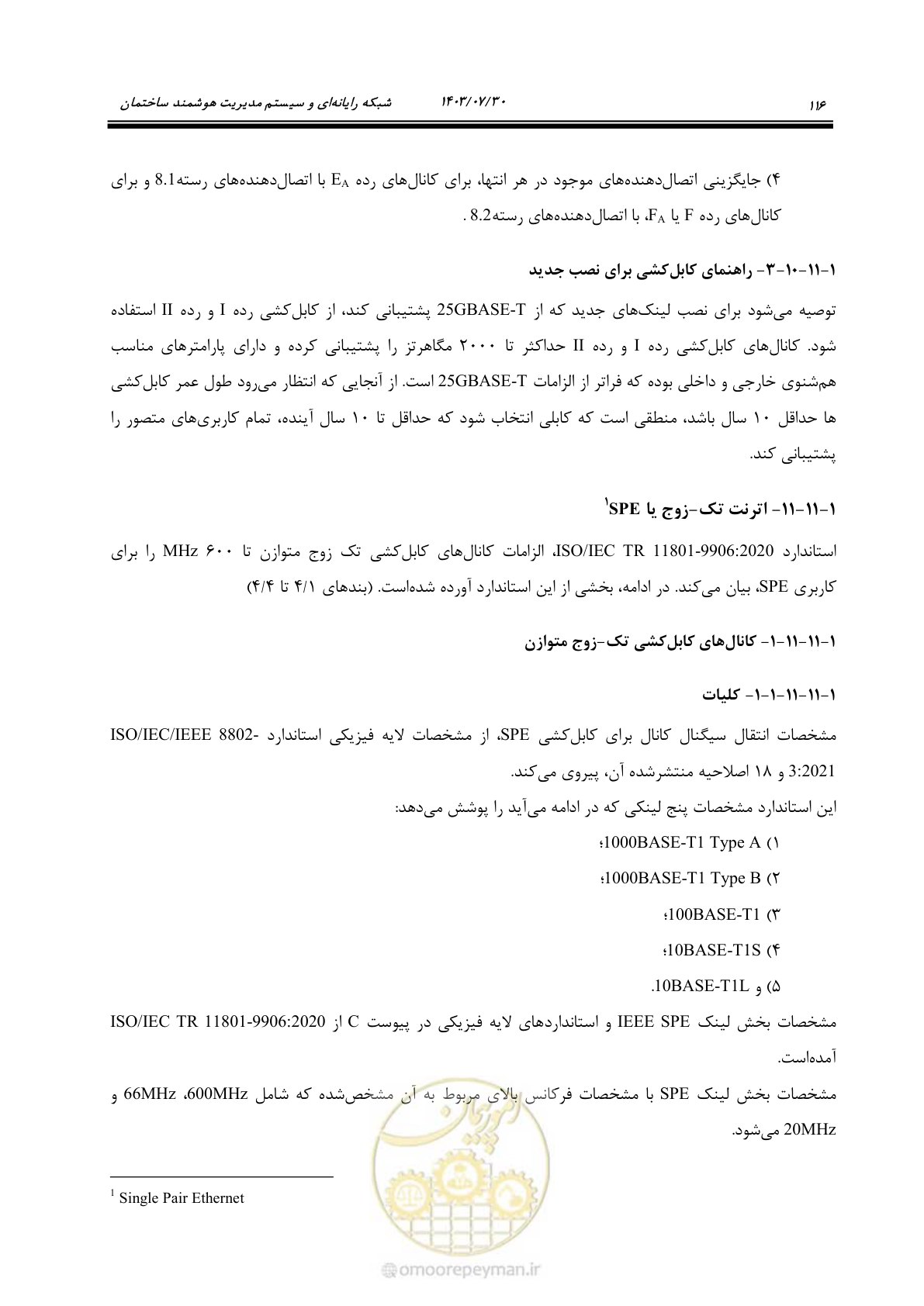 صفحه 142 از 445