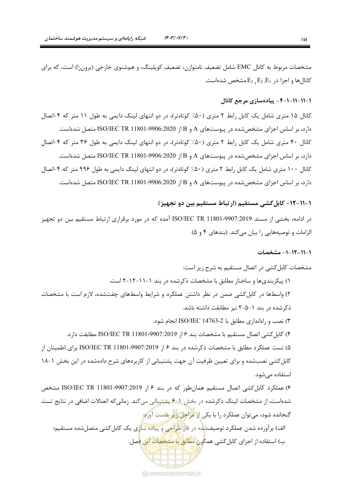 صفحه 144 از 445