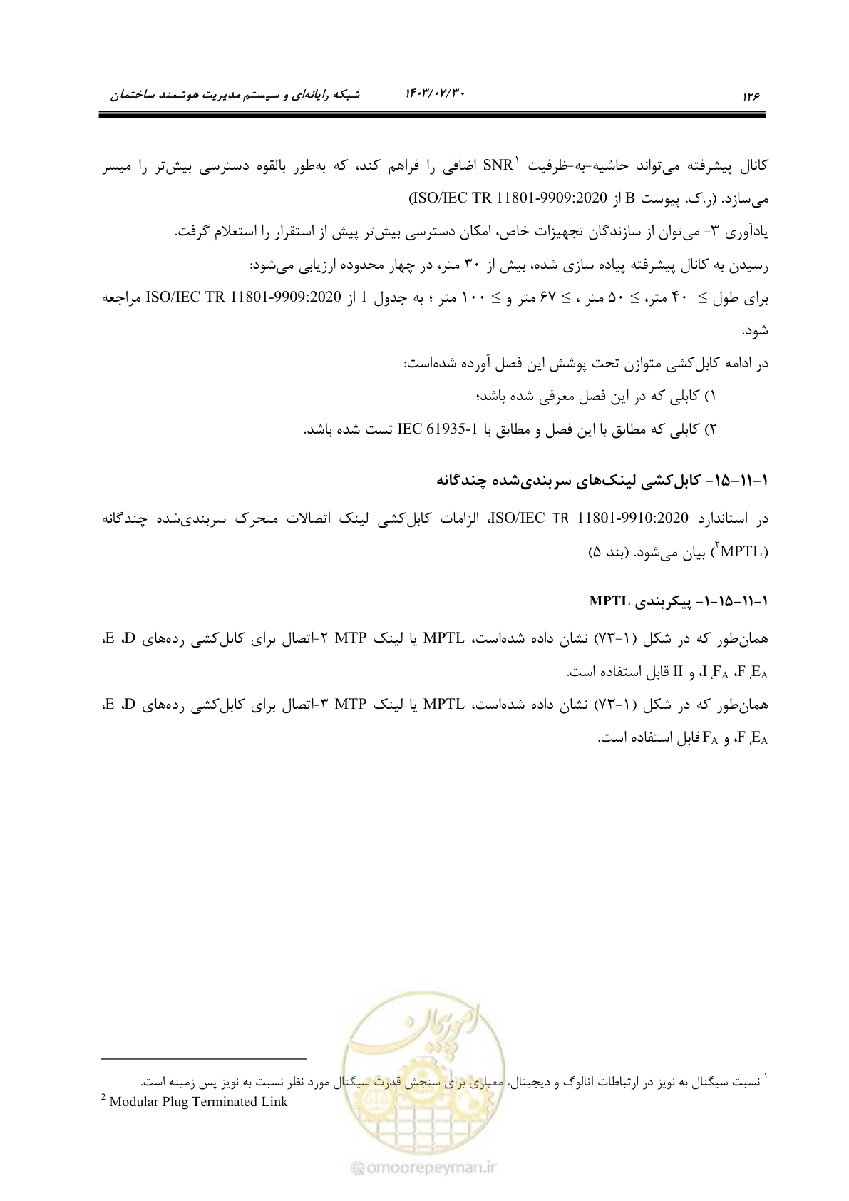 صفحه 152 از 445
