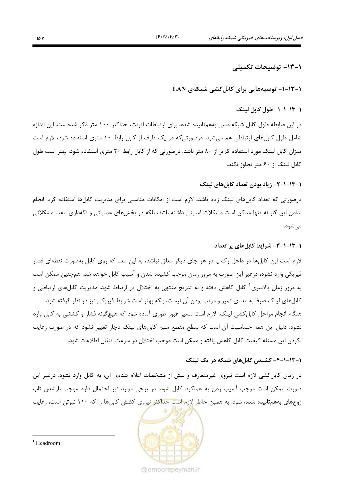 صفحه 183 از 445
