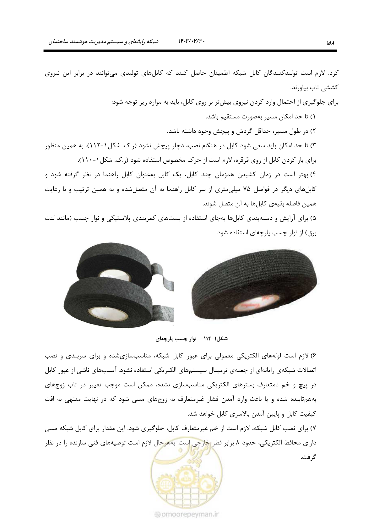 صفحه 184 از 445