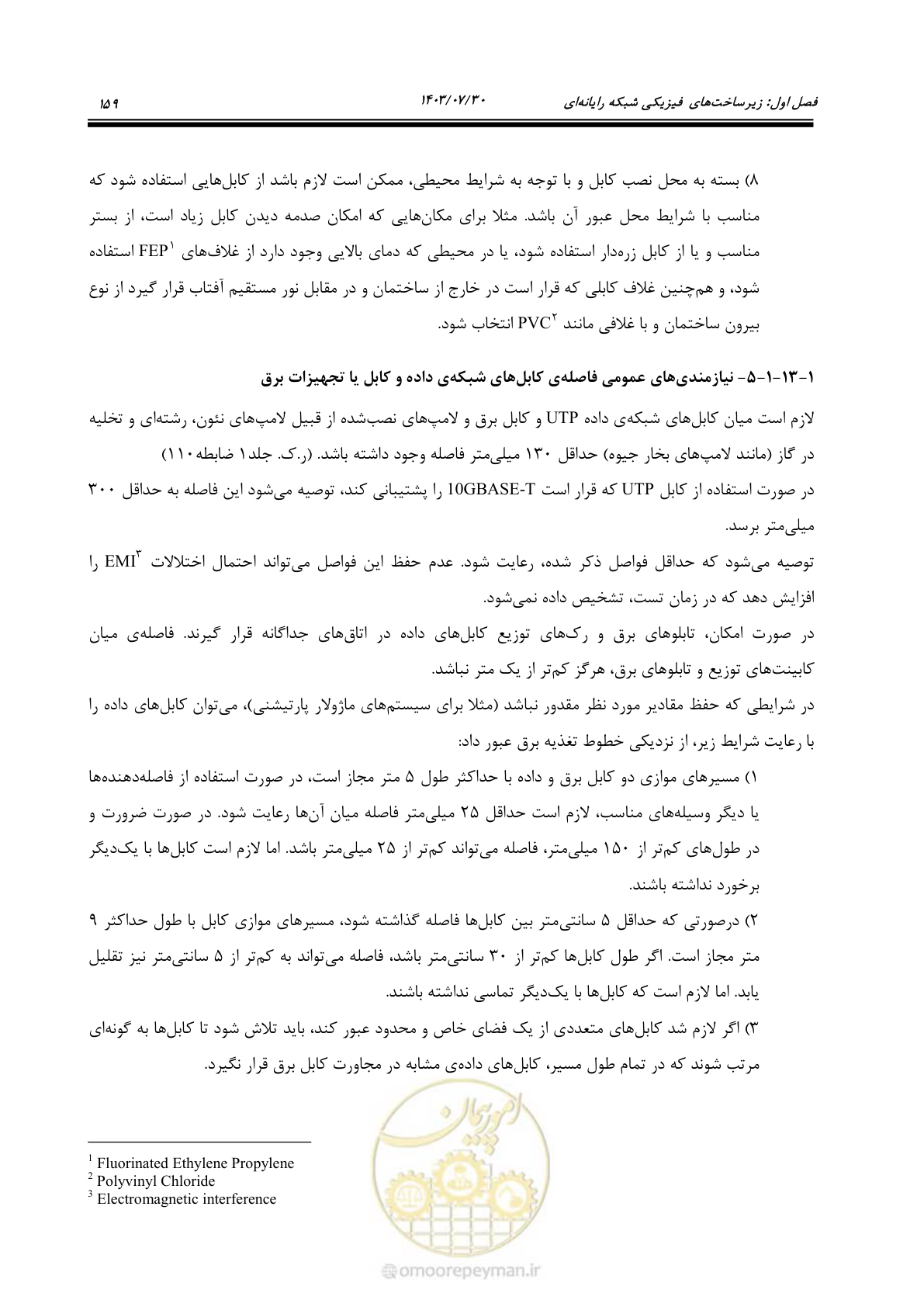 صفحه 185 از 445
