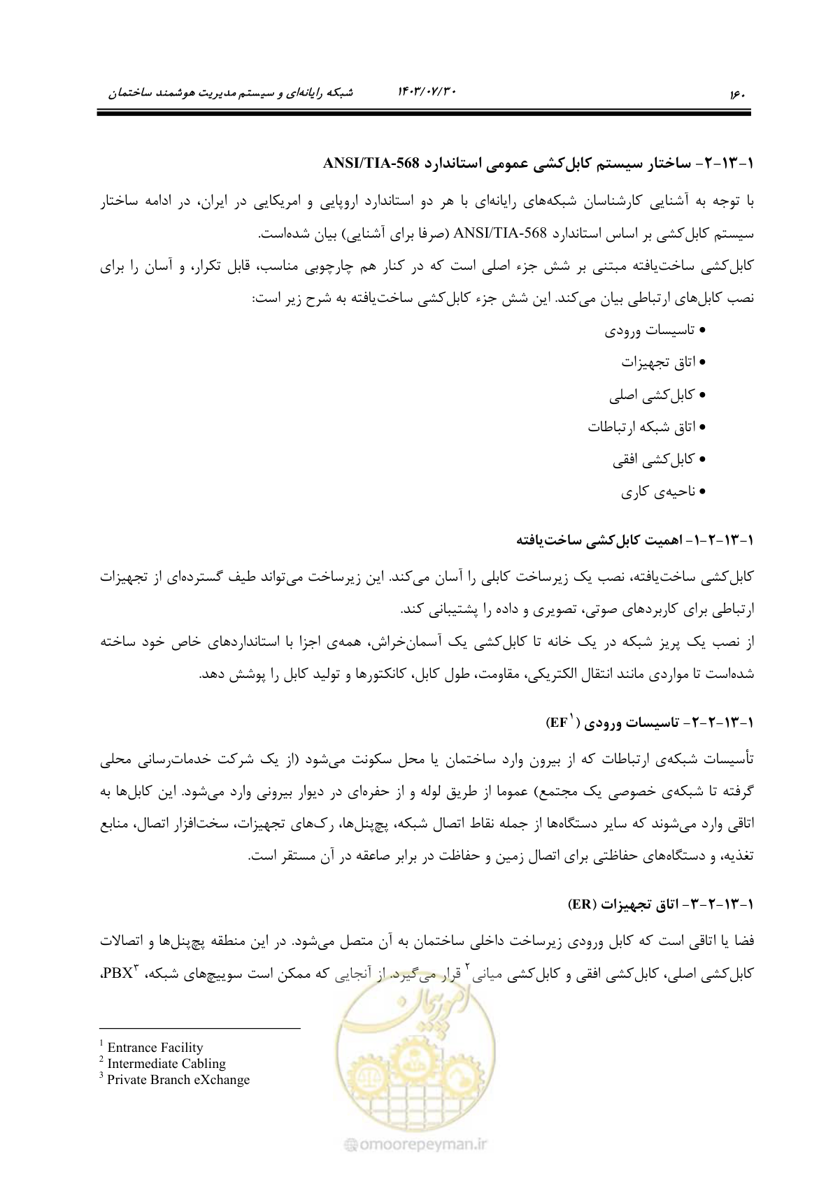 صفحه 186 از 445
