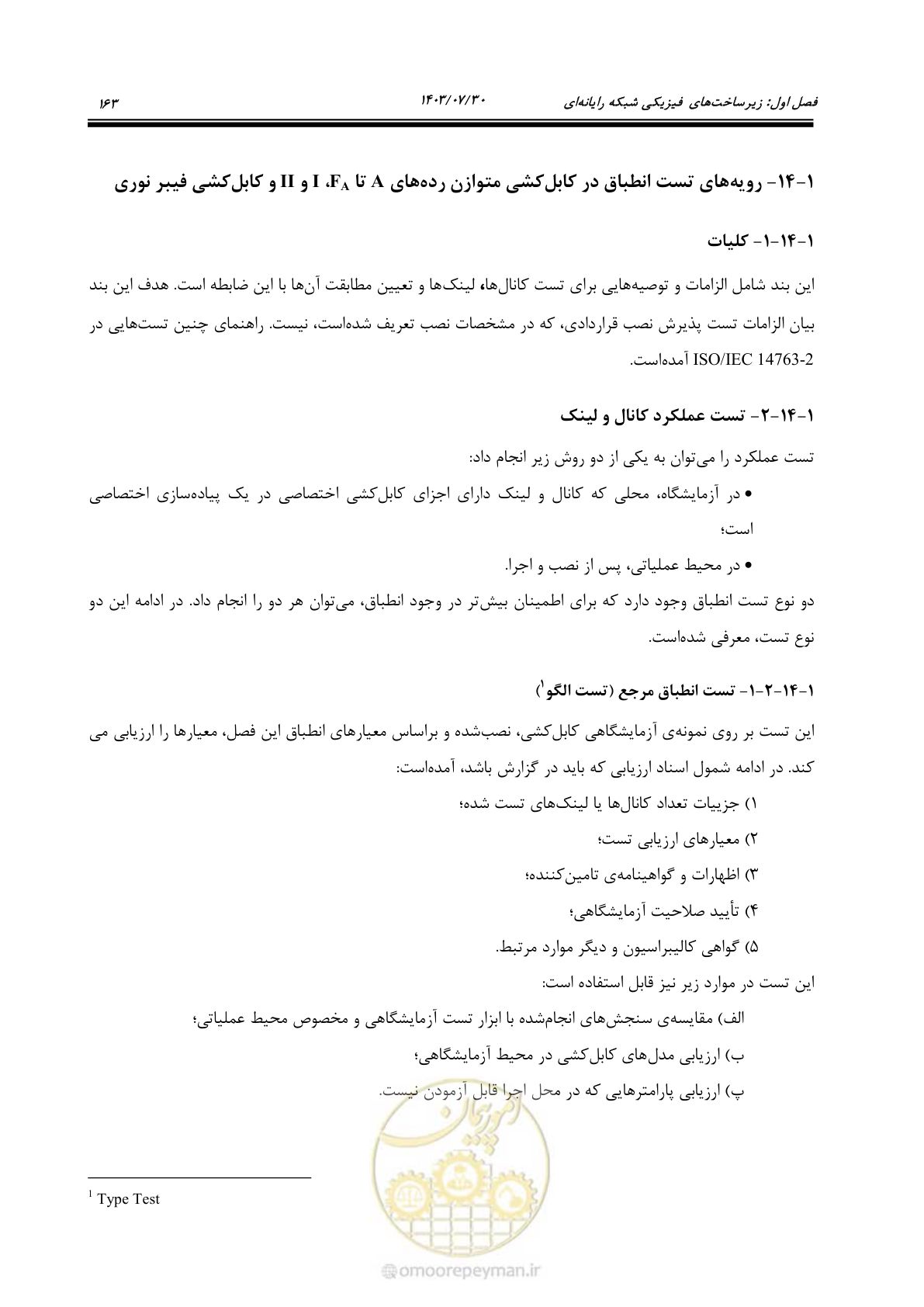 صفحه 189 از 445