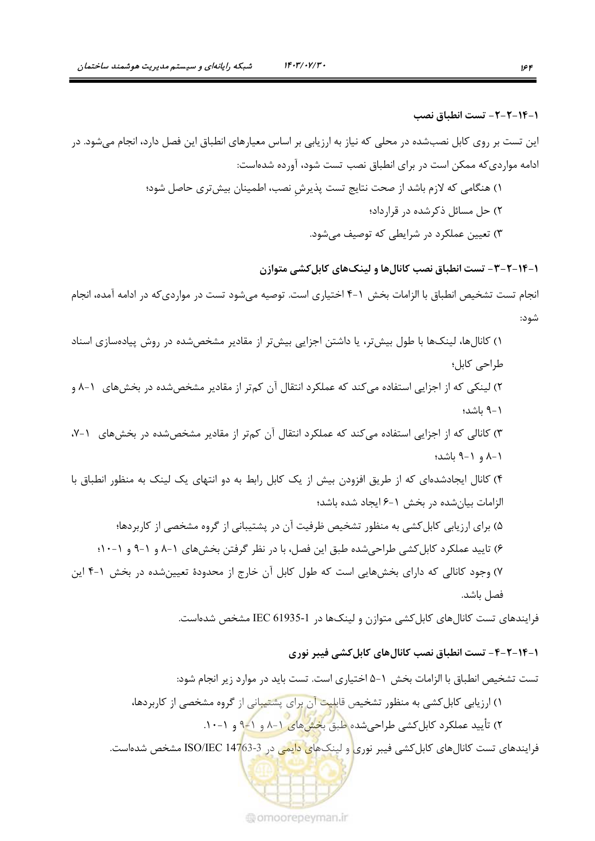 صفحه 190 از 445