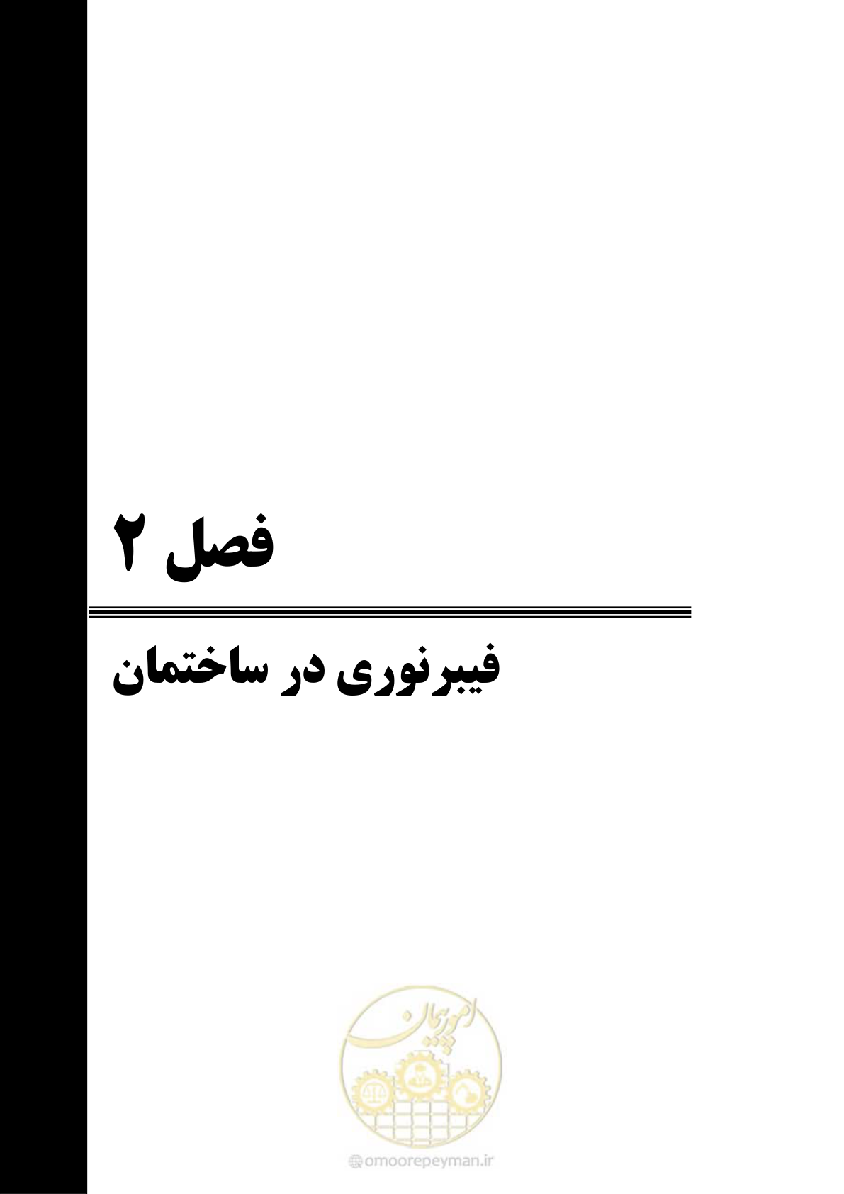 صفحه 217 از 445