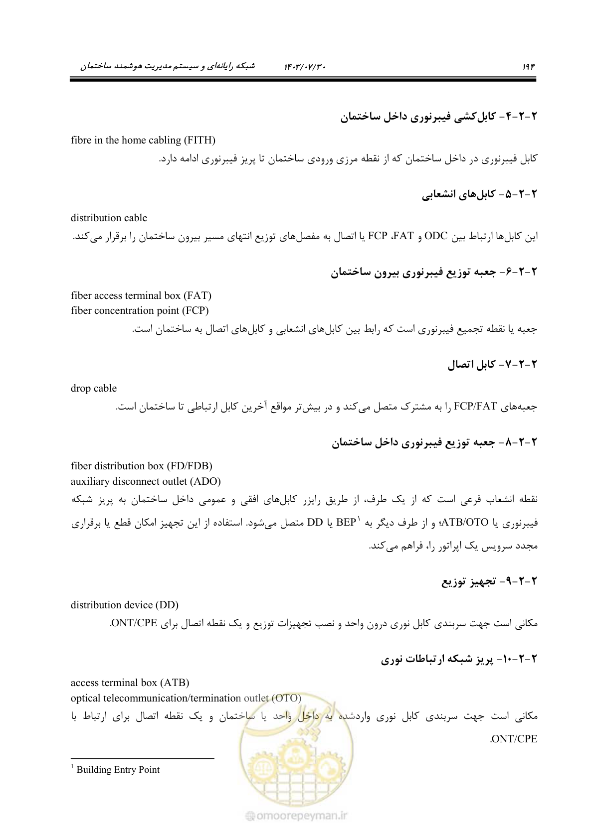 صفحه 220 از 445