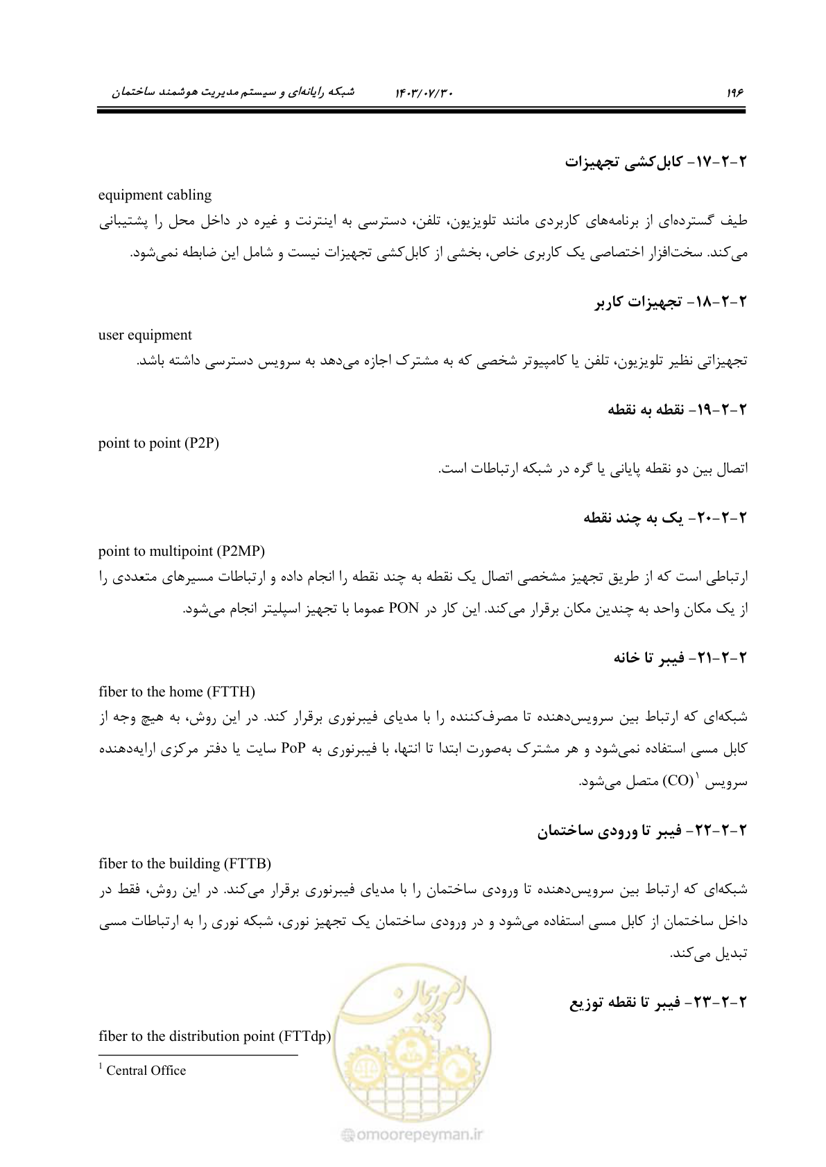 صفحه 222 از 445