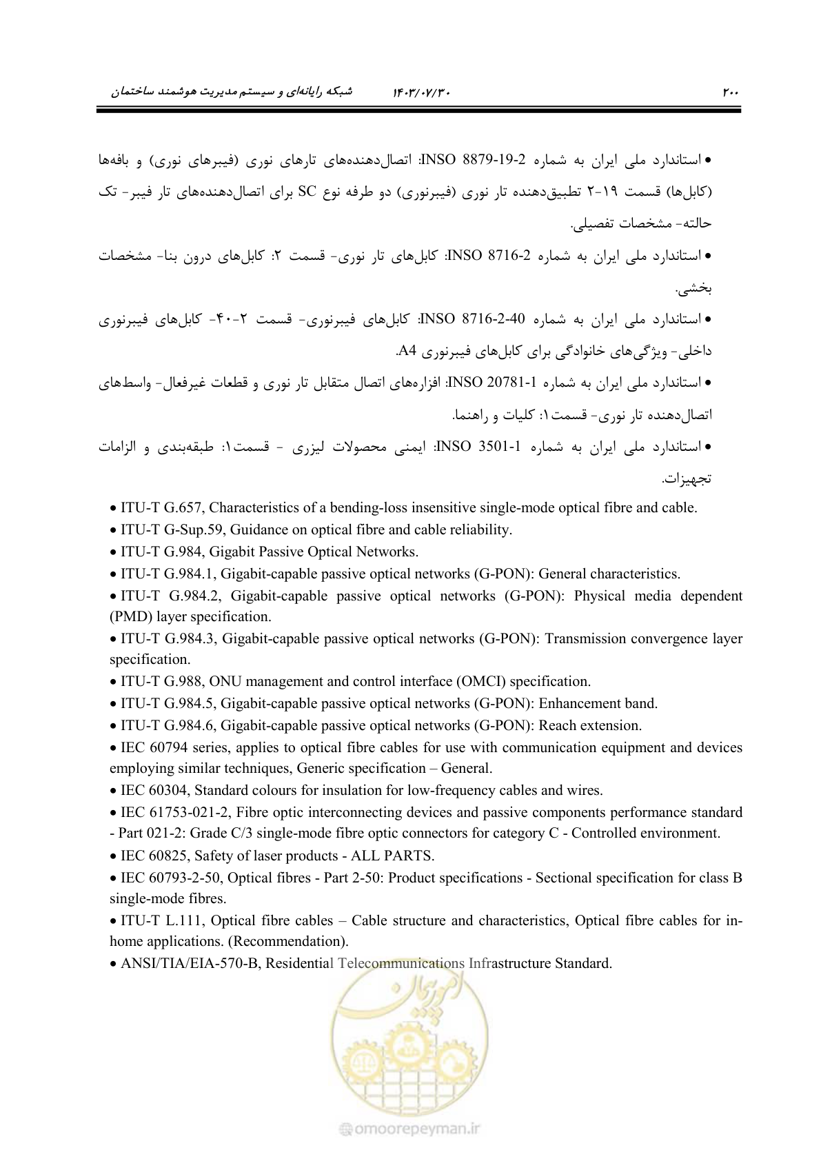 صفحه 226 از 445