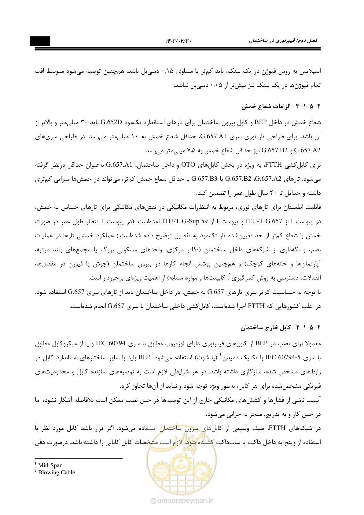 صفحه 235 از 445
