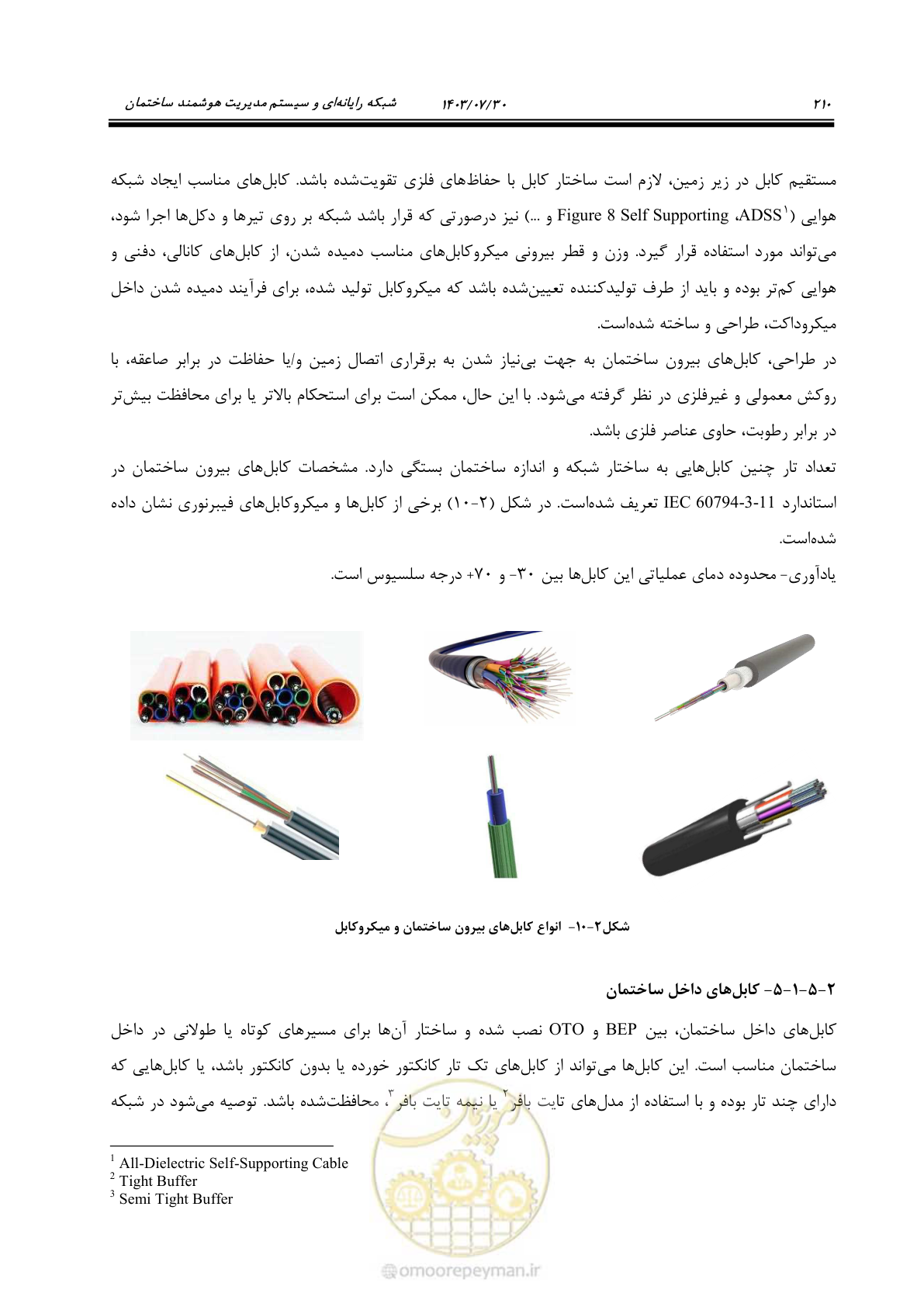 صفحه 236 از 445