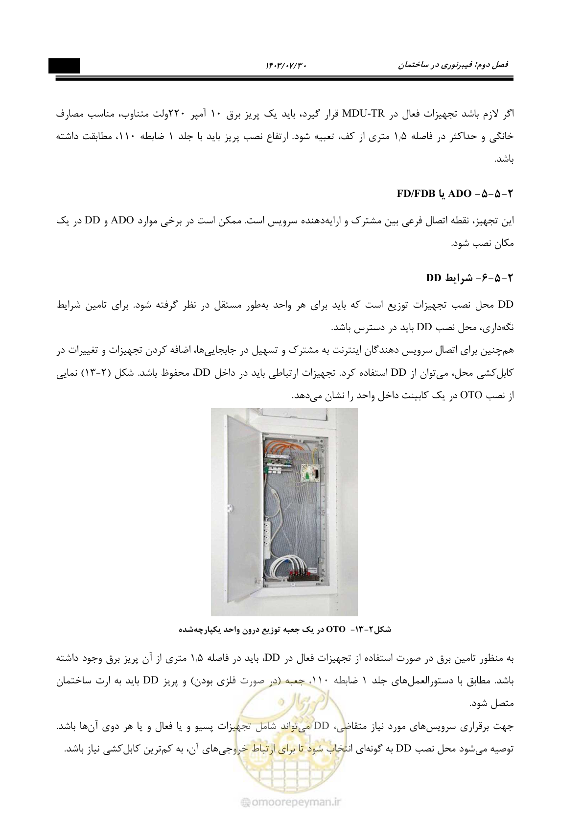 صفحه 239 از 445