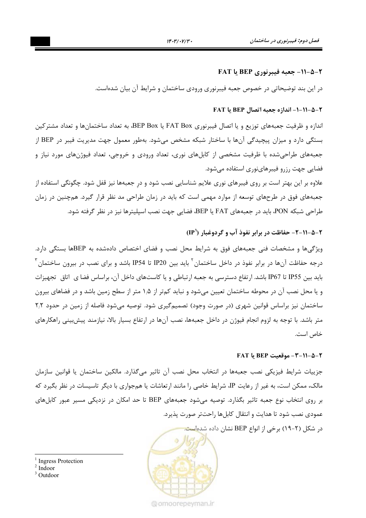 صفحه 243 از 445