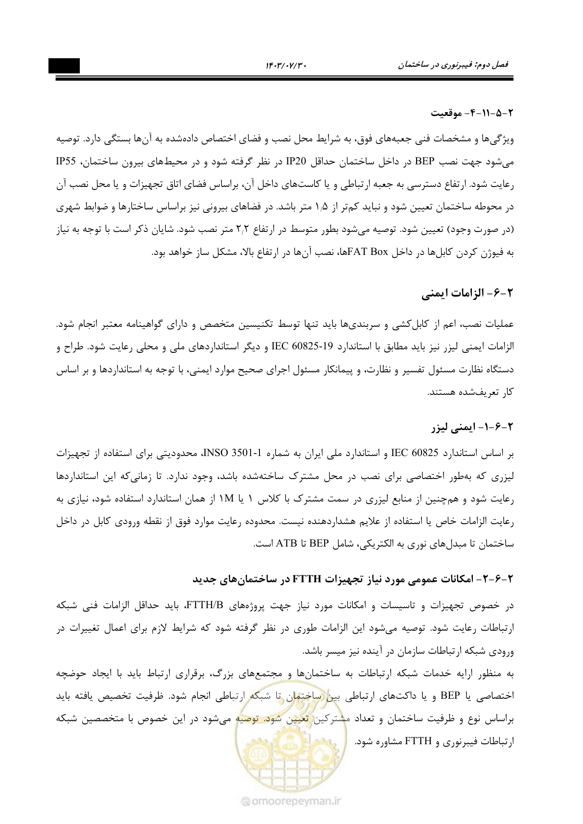 صفحه 245 از 445