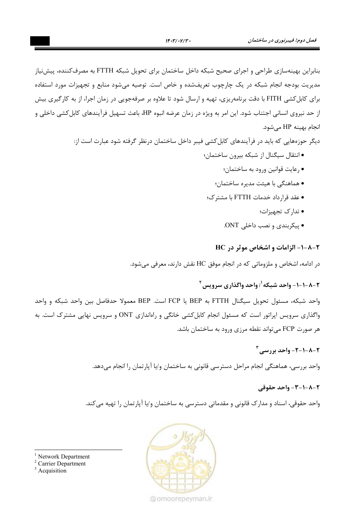 صفحه 247 از 445
