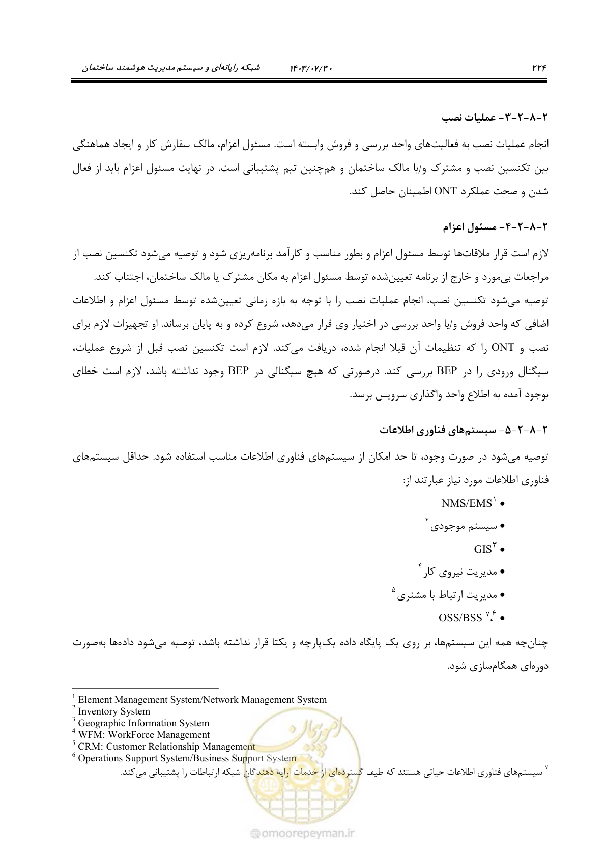 صفحه 250 از 445