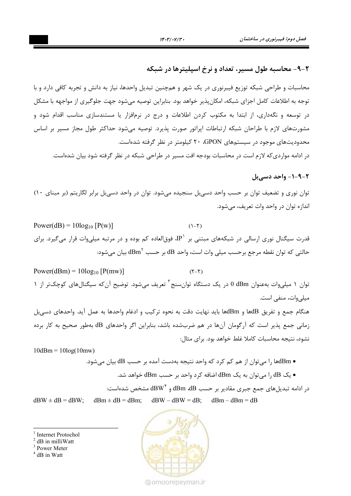 صفحه 251 از 445