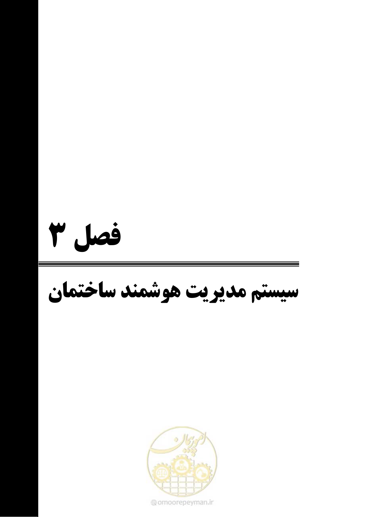 صفحه 257 از 445