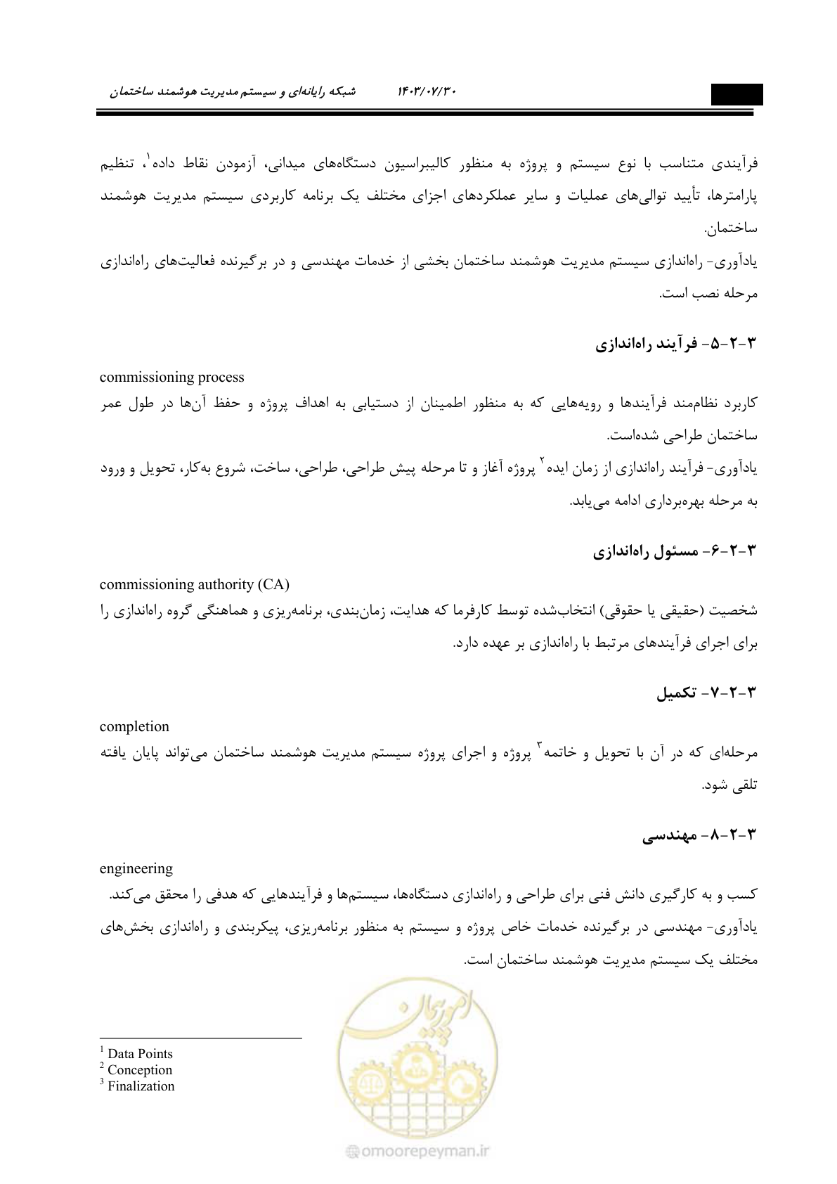 صفحه 260 از 445