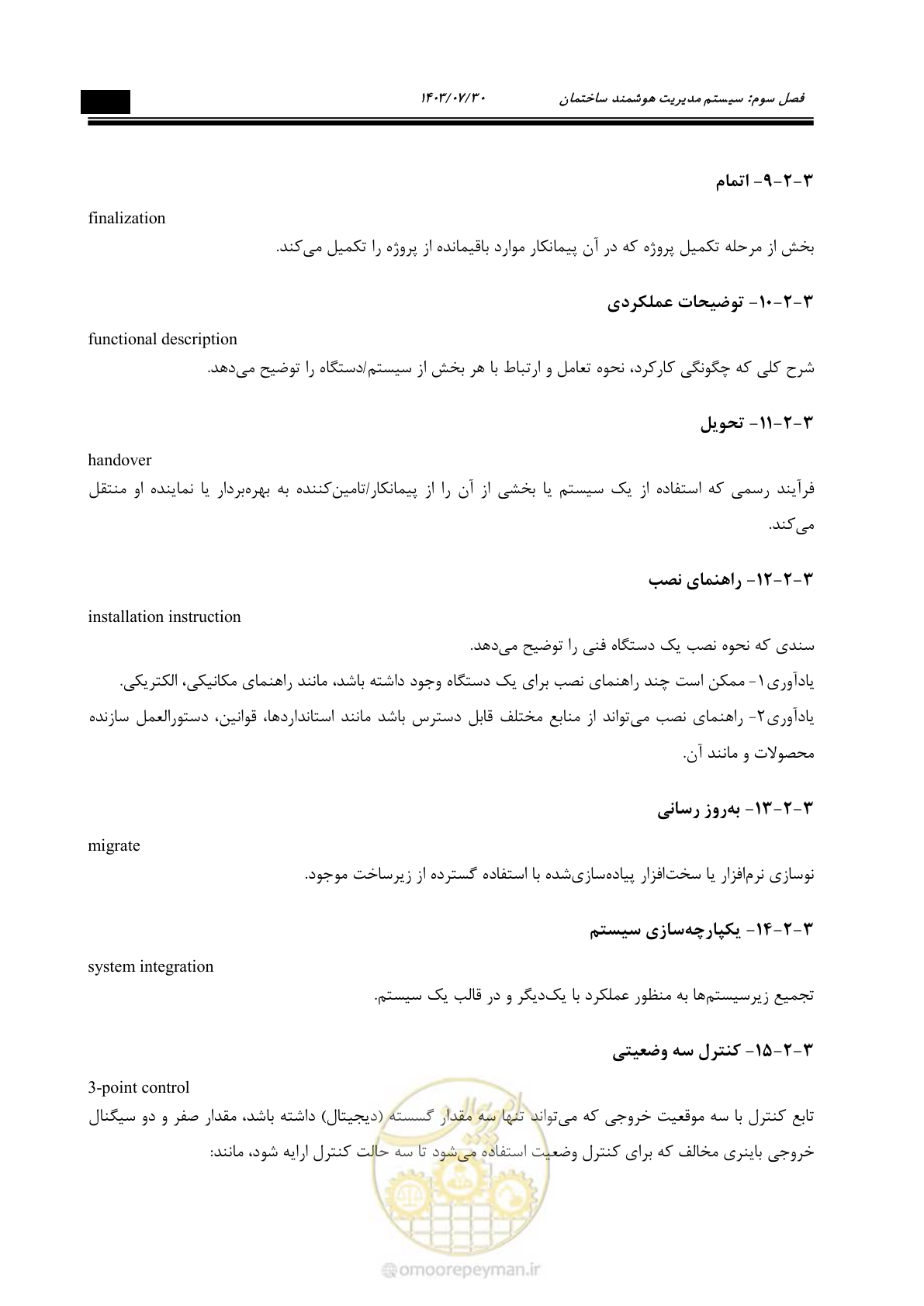 صفحه 261 از 445