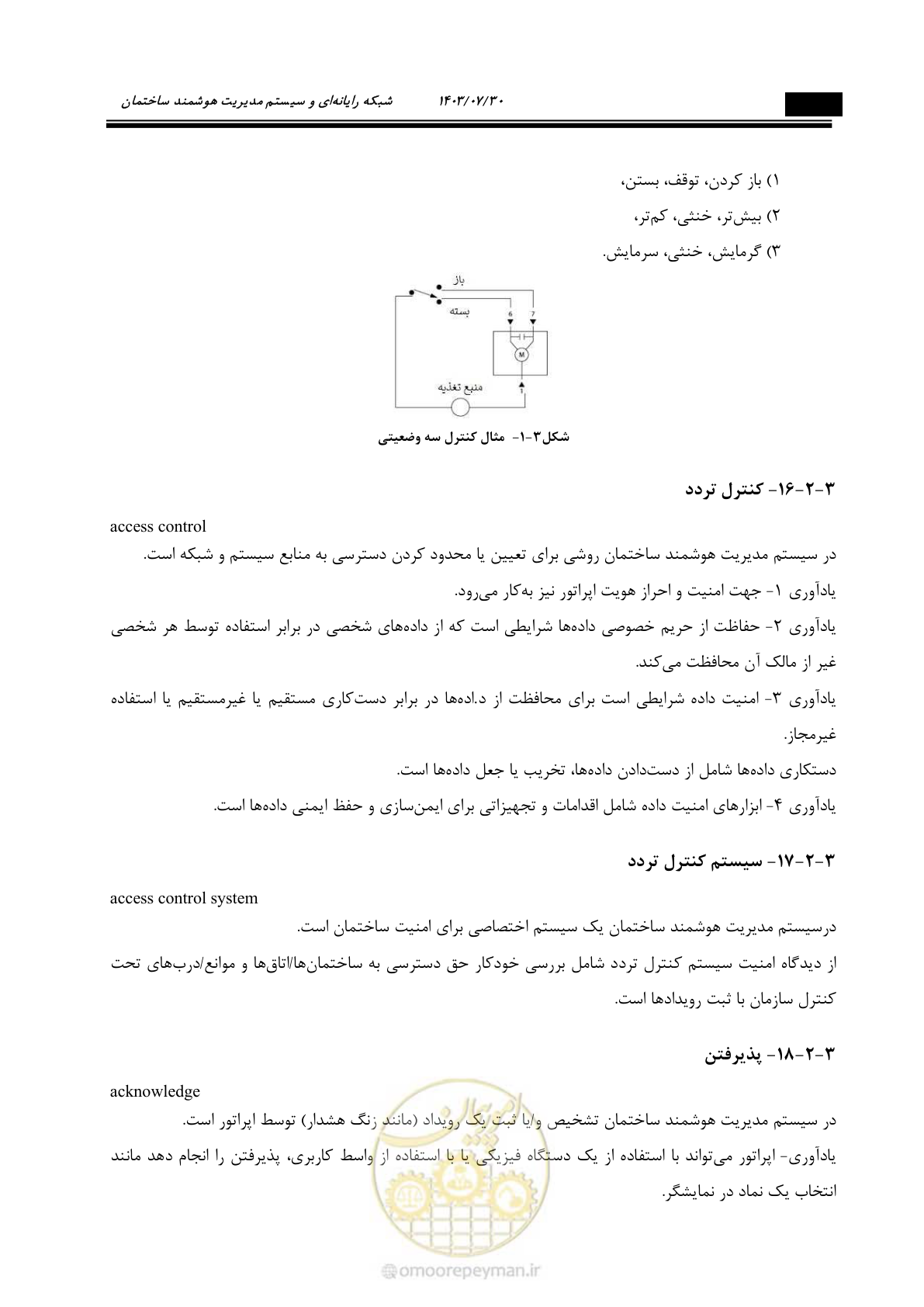 صفحه 262 از 445