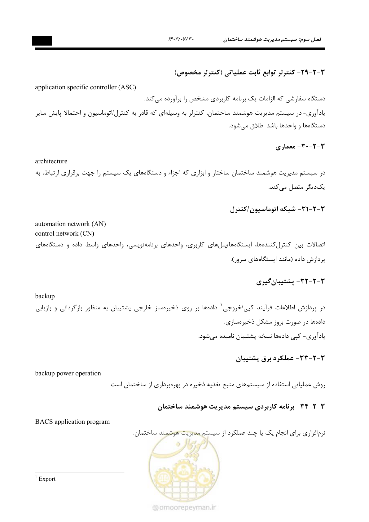 صفحه 265 از 445