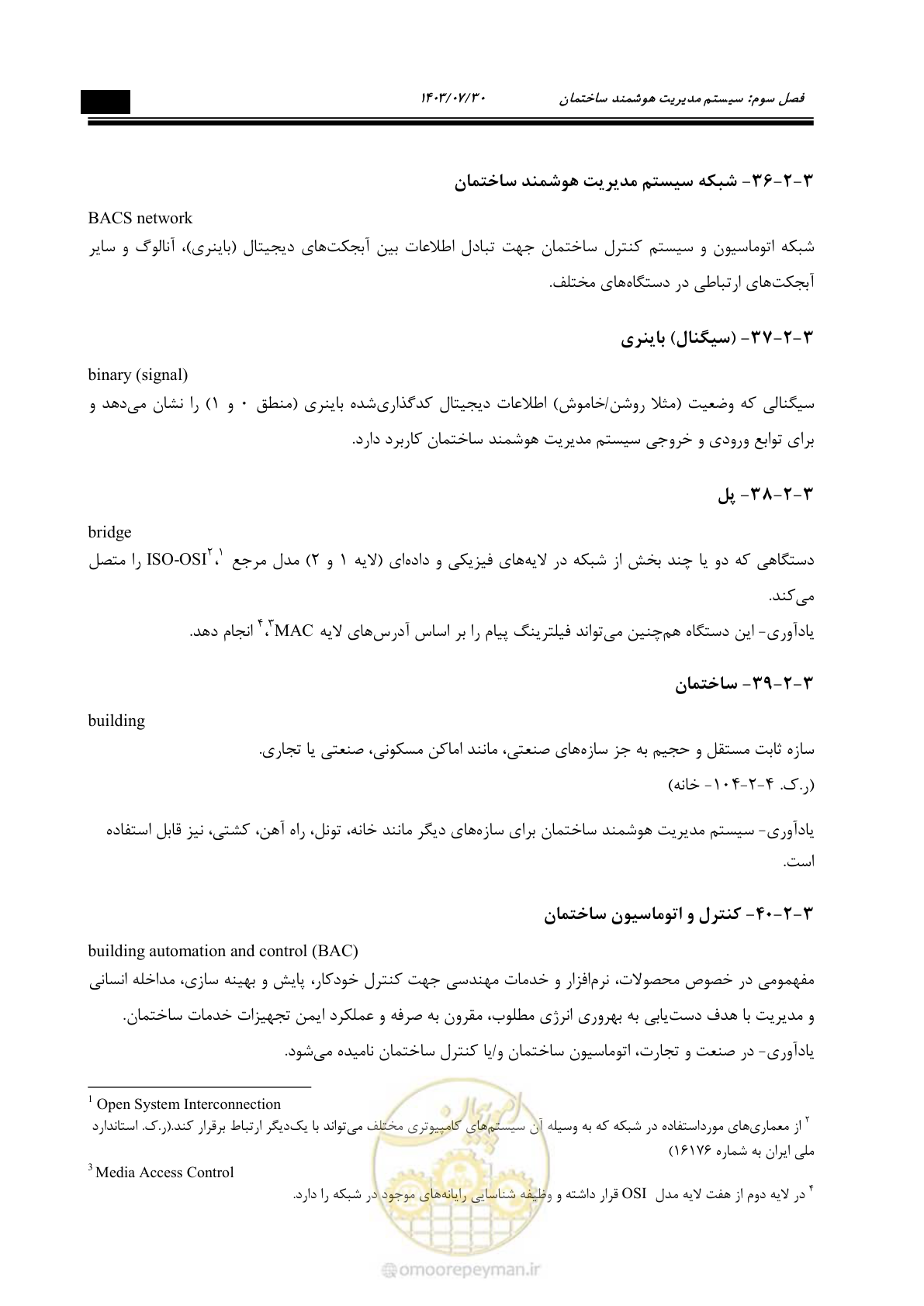 صفحه 267 از 445