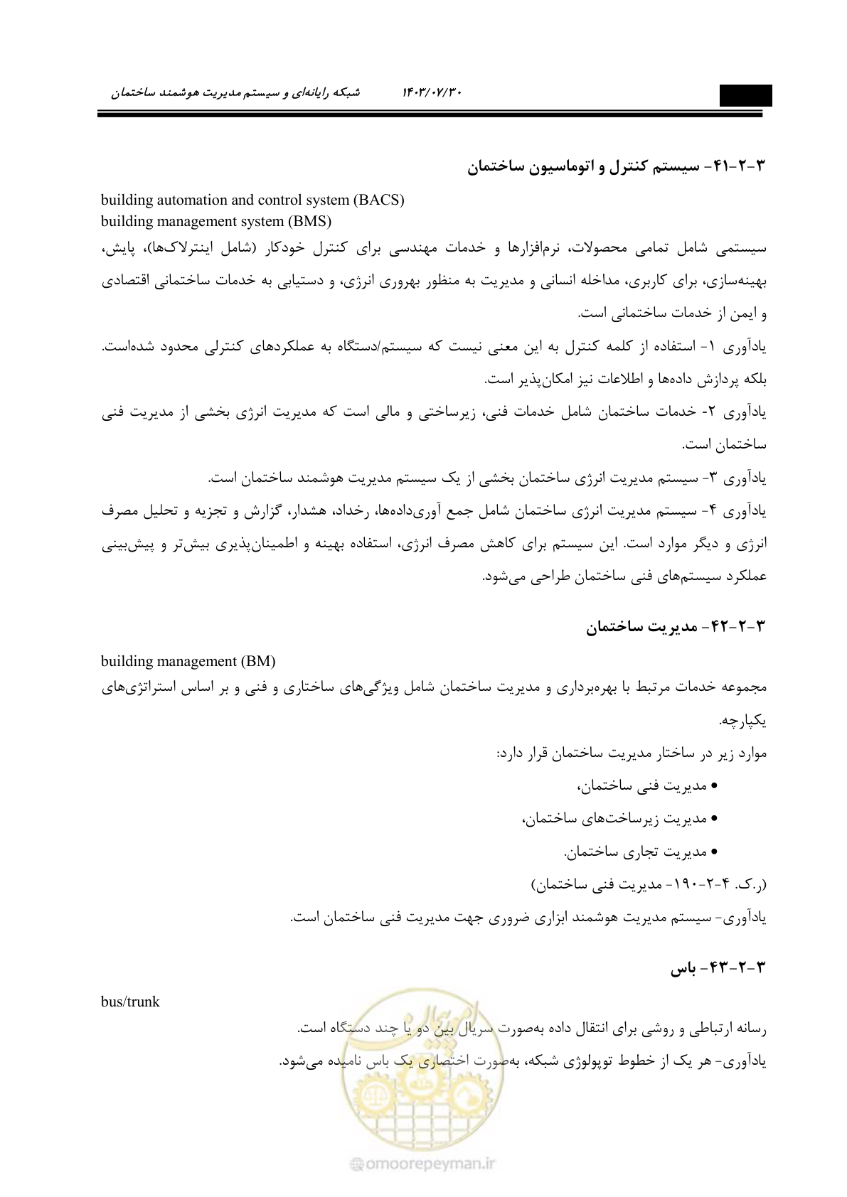 صفحه 268 از 445