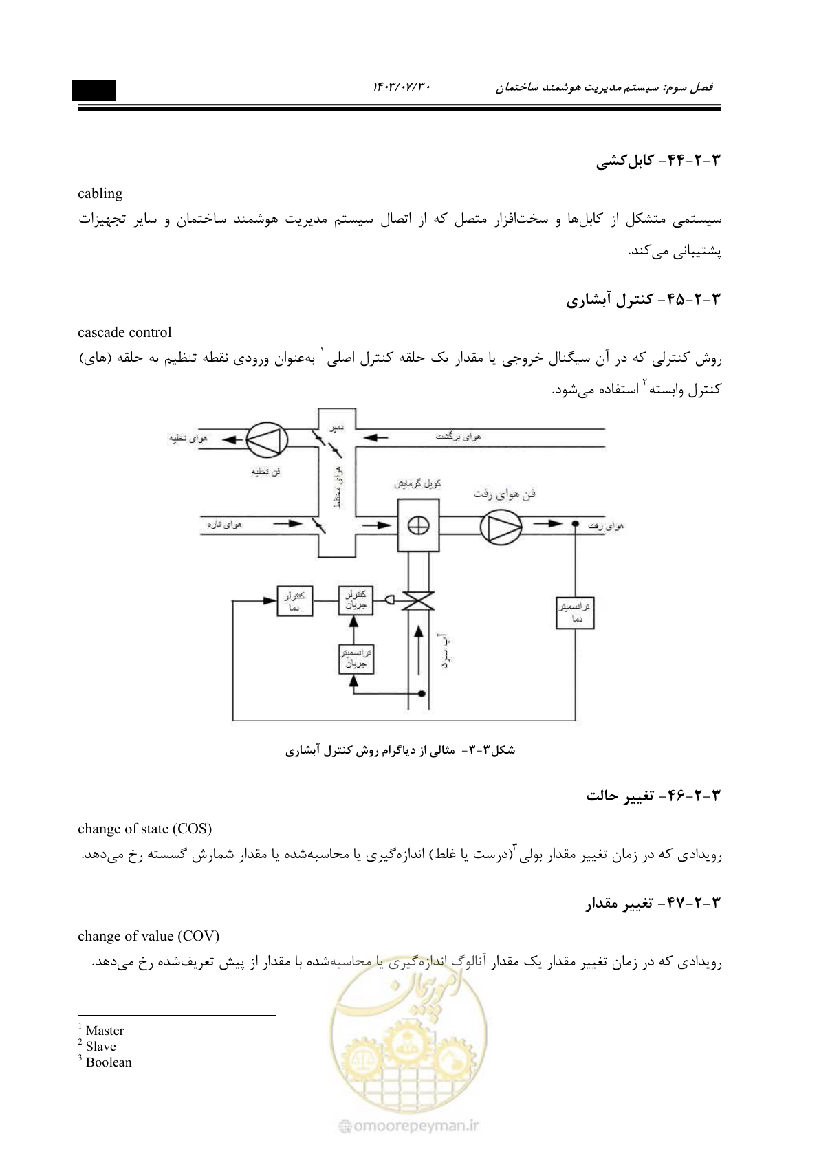 صفحه 269 از 445