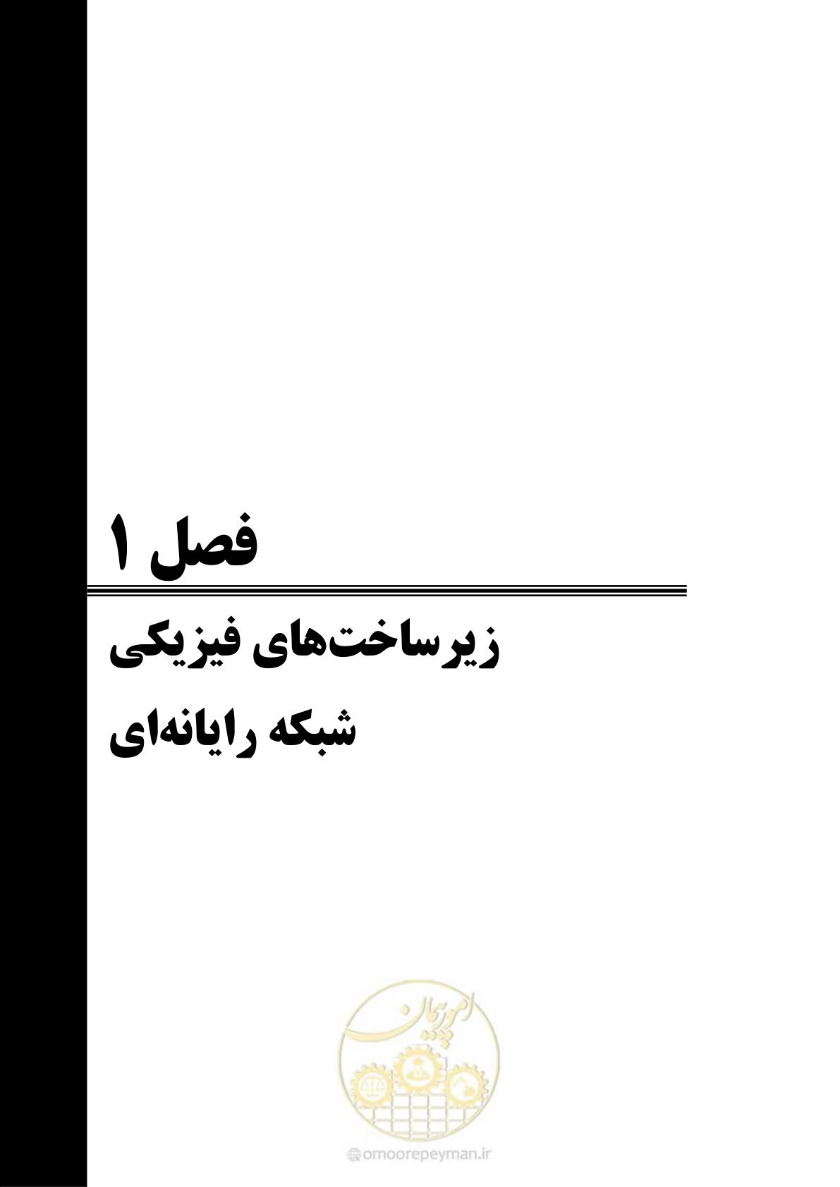 صفحه 27 از 445