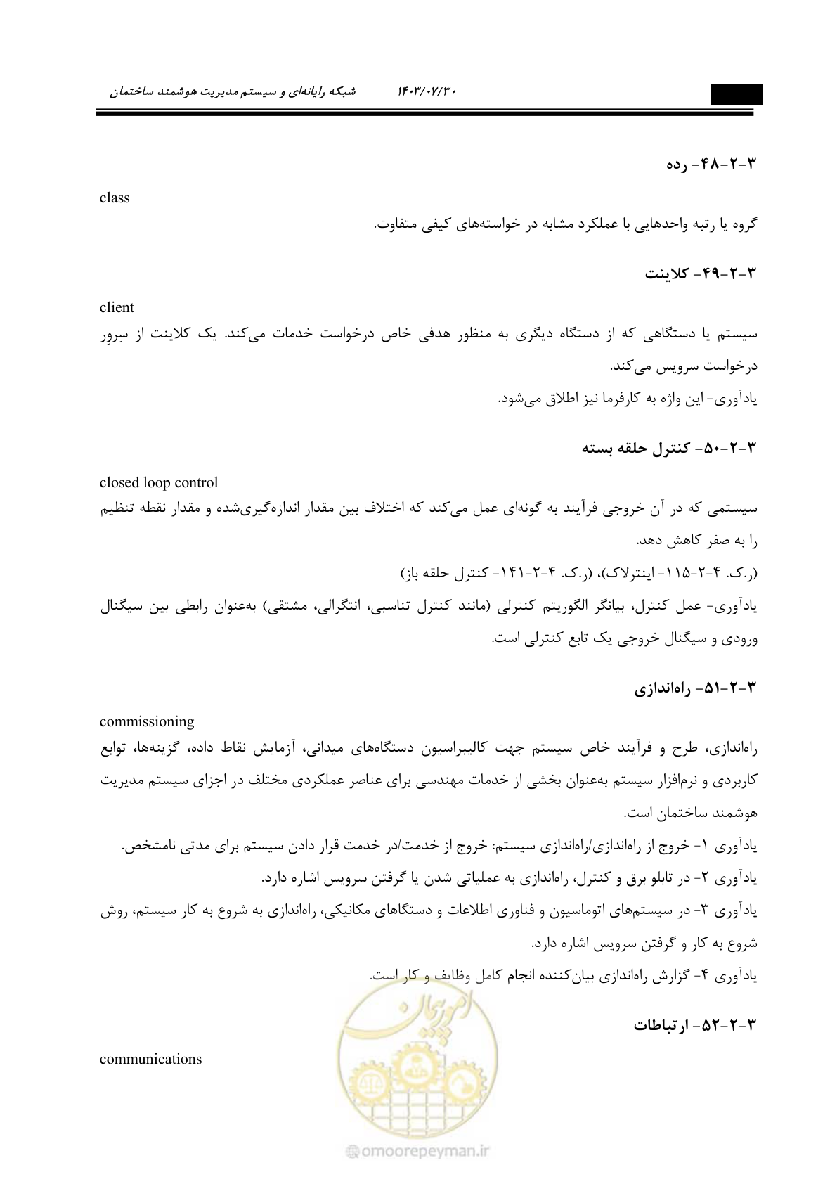 صفحه 270 از 445