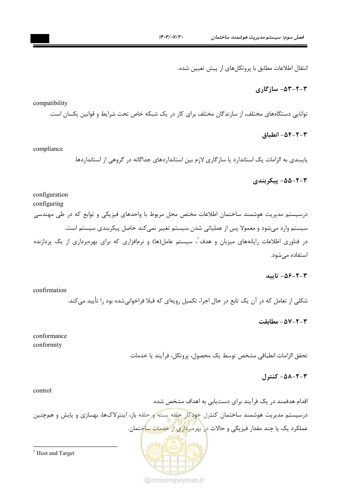 صفحه 271 از 445
