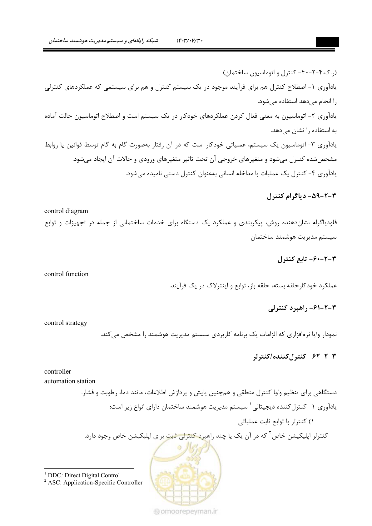صفحه 272 از 445