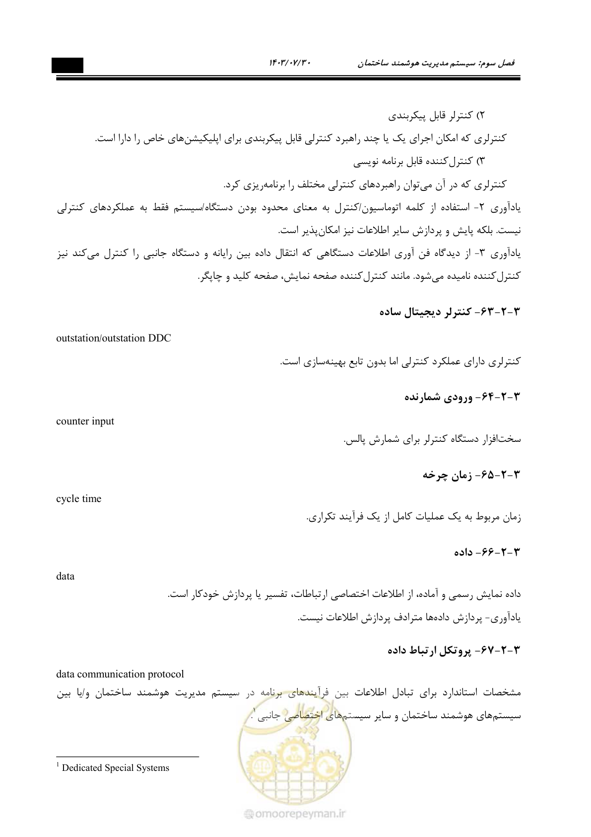صفحه 273 از 445