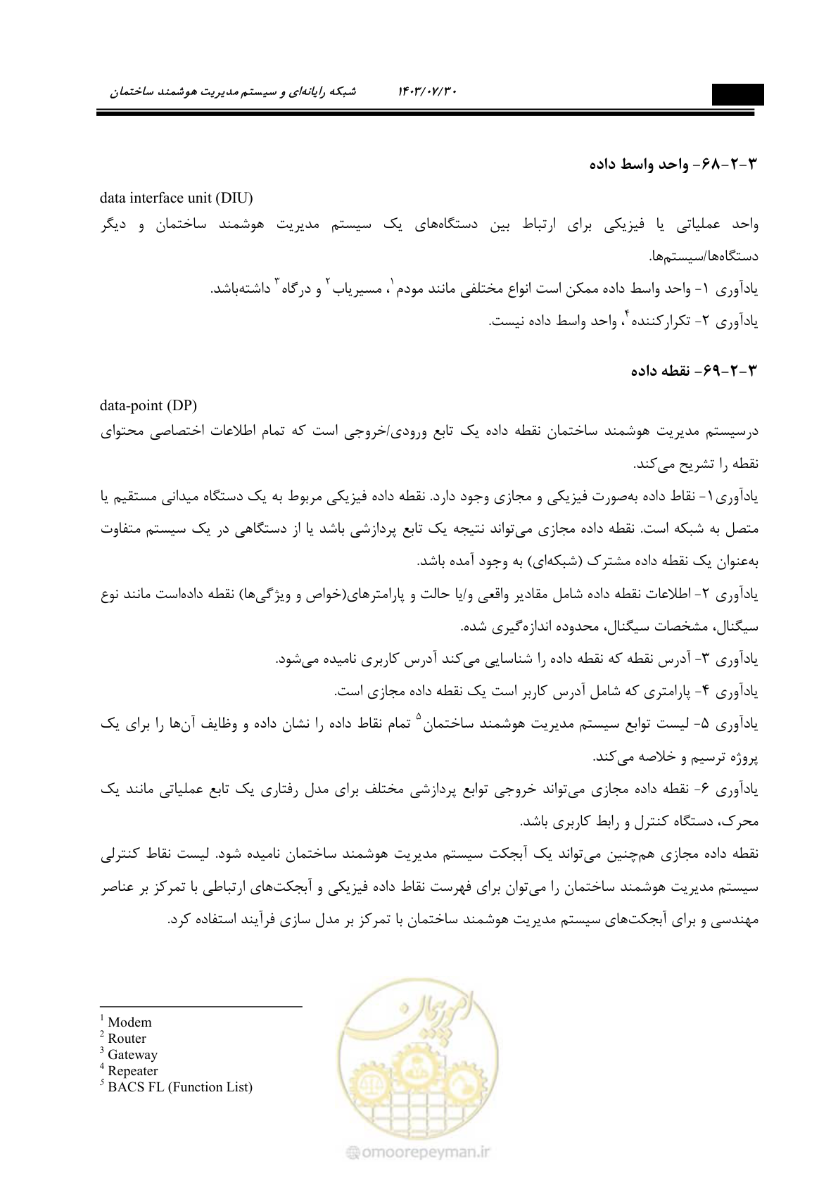 صفحه 274 از 445