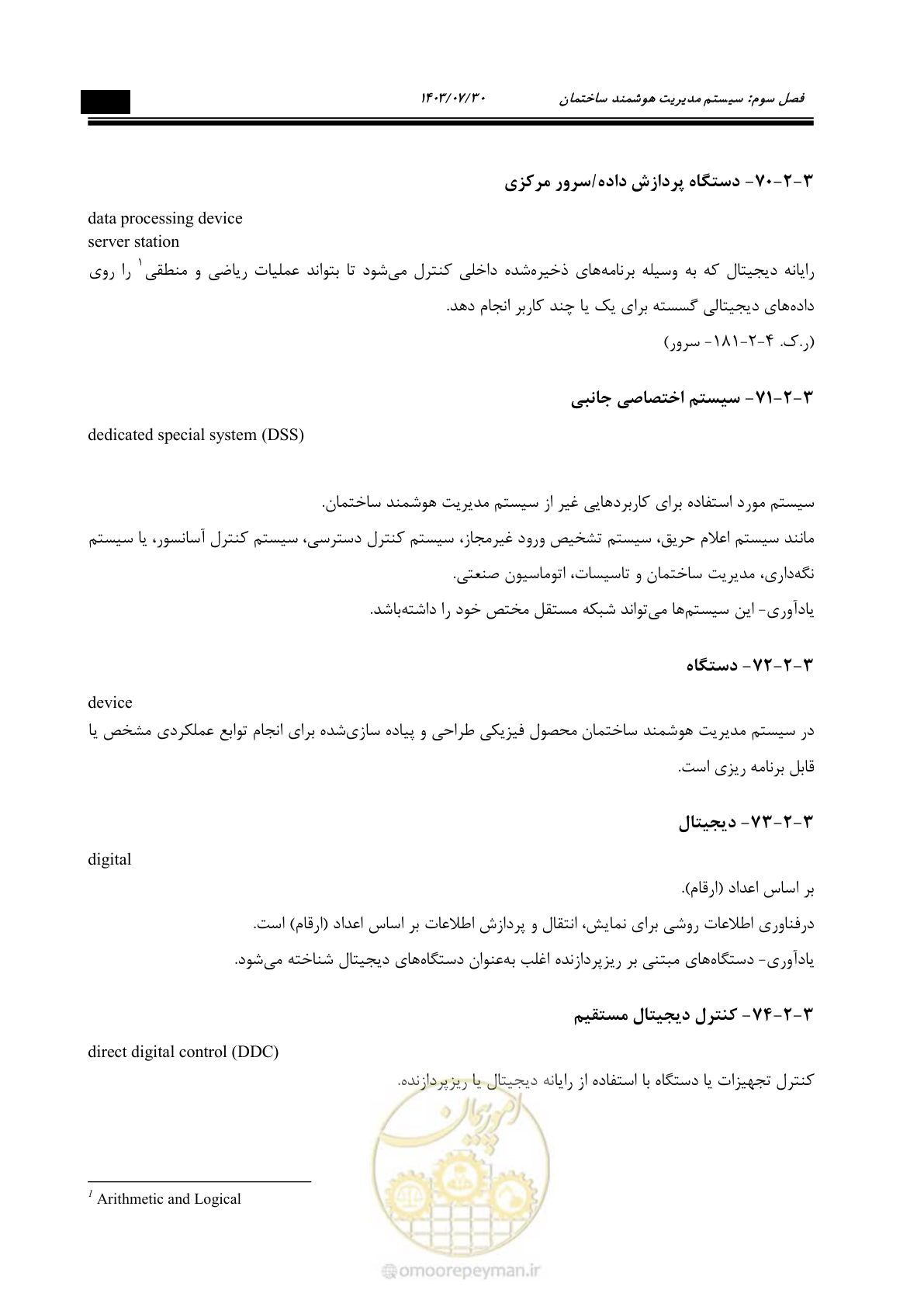 صفحه 275 از 445