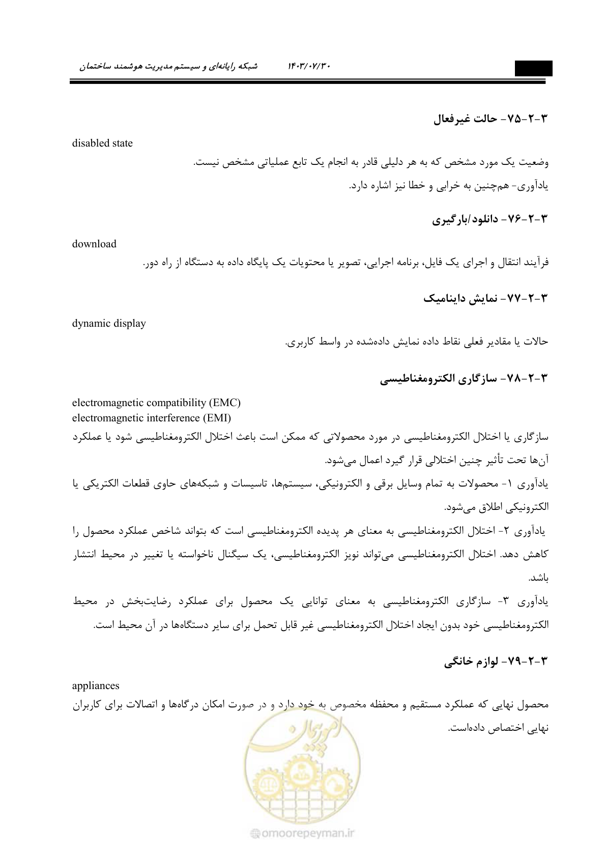 صفحه 276 از 445