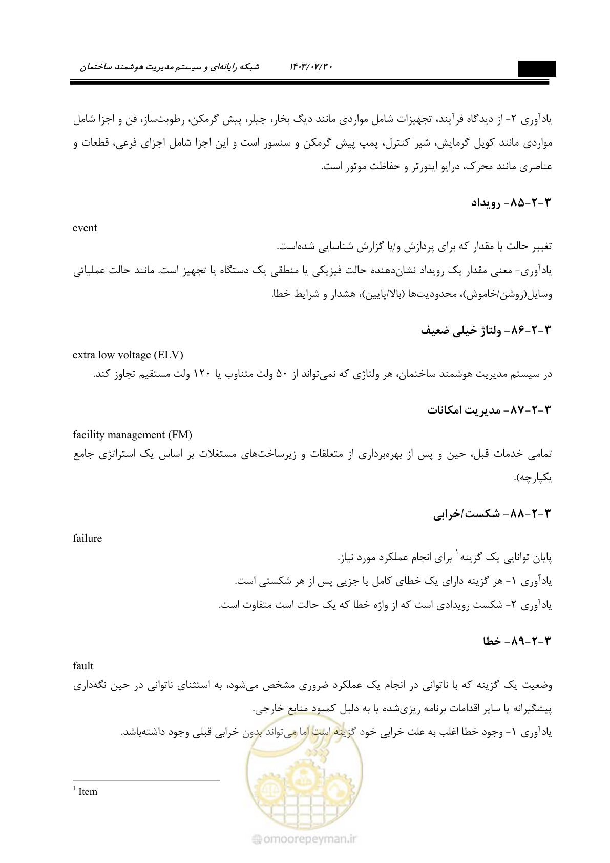 صفحه 278 از 445