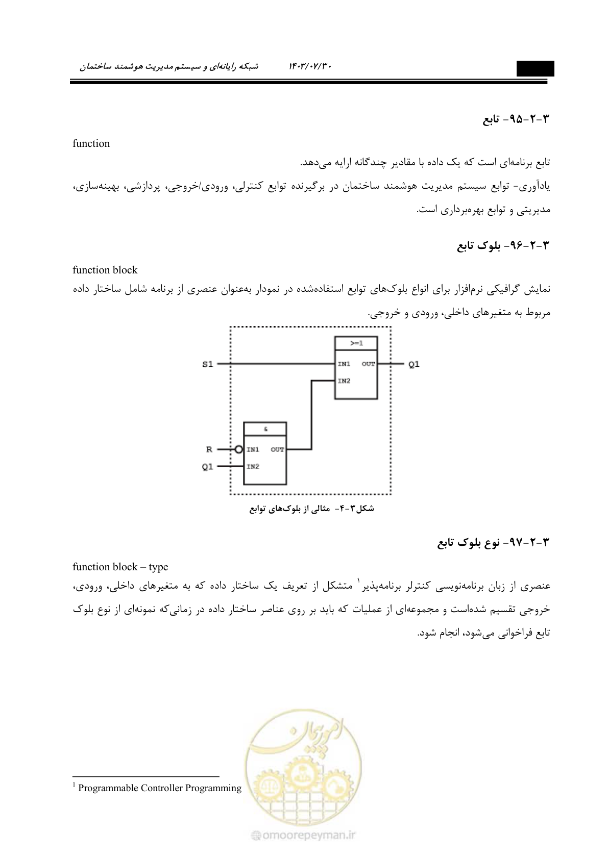 صفحه 280 از 445