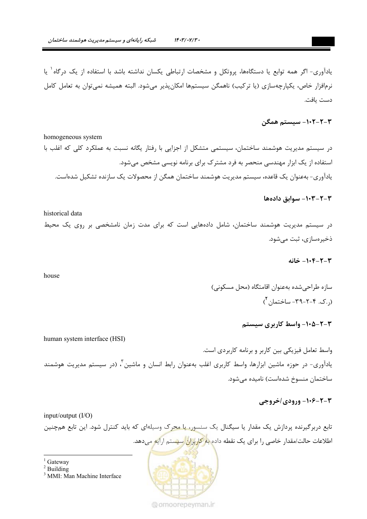 صفحه 282 از 445