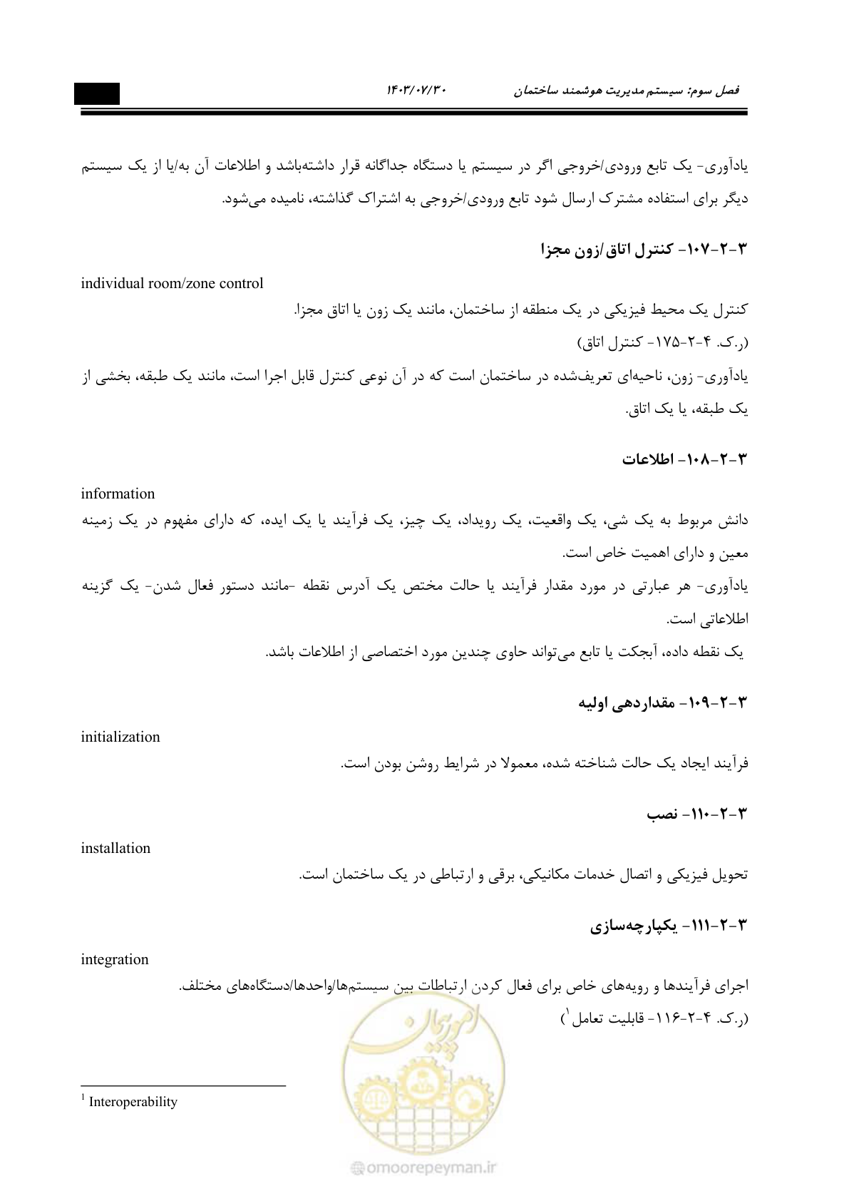 صفحه 283 از 445