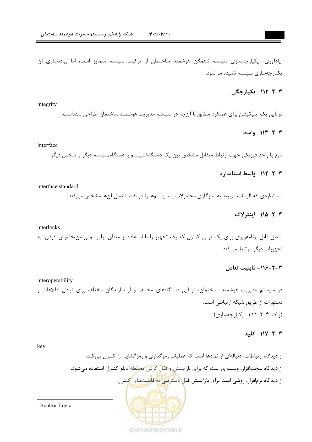 صفحه 284 از 445