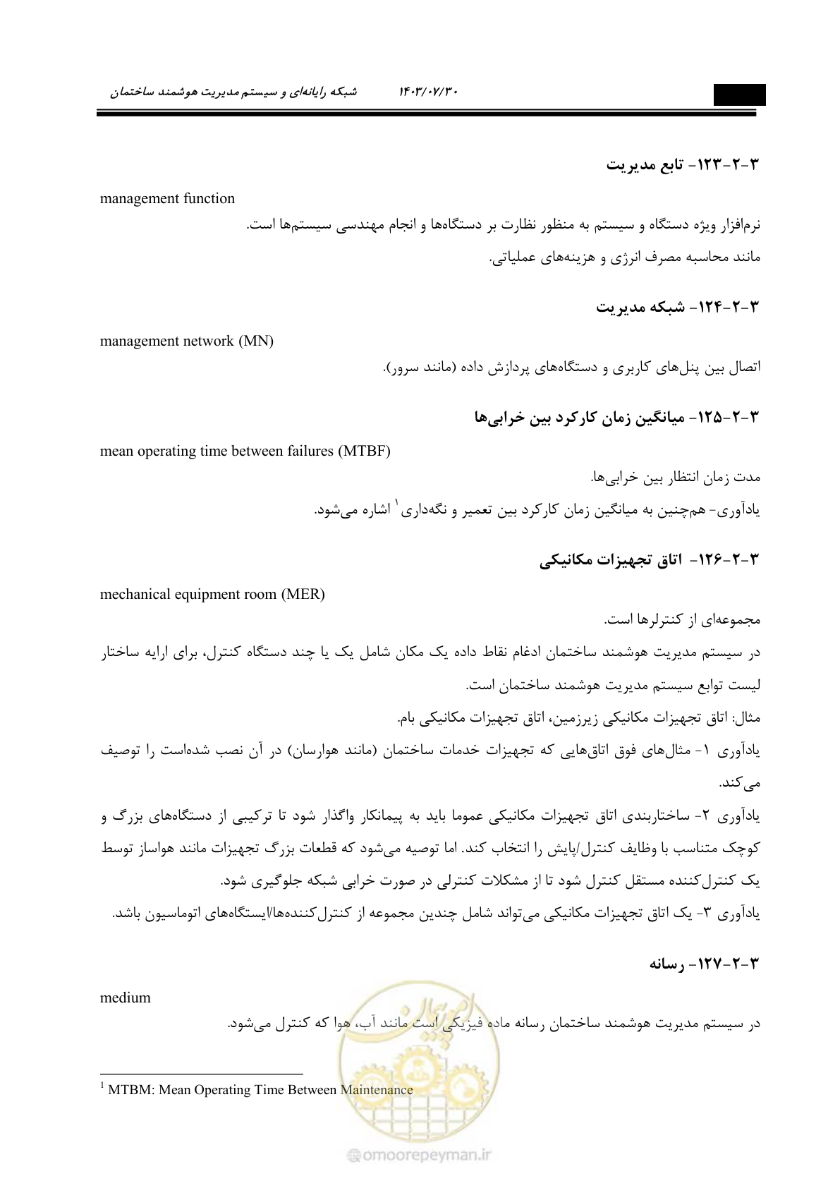 صفحه 286 از 445