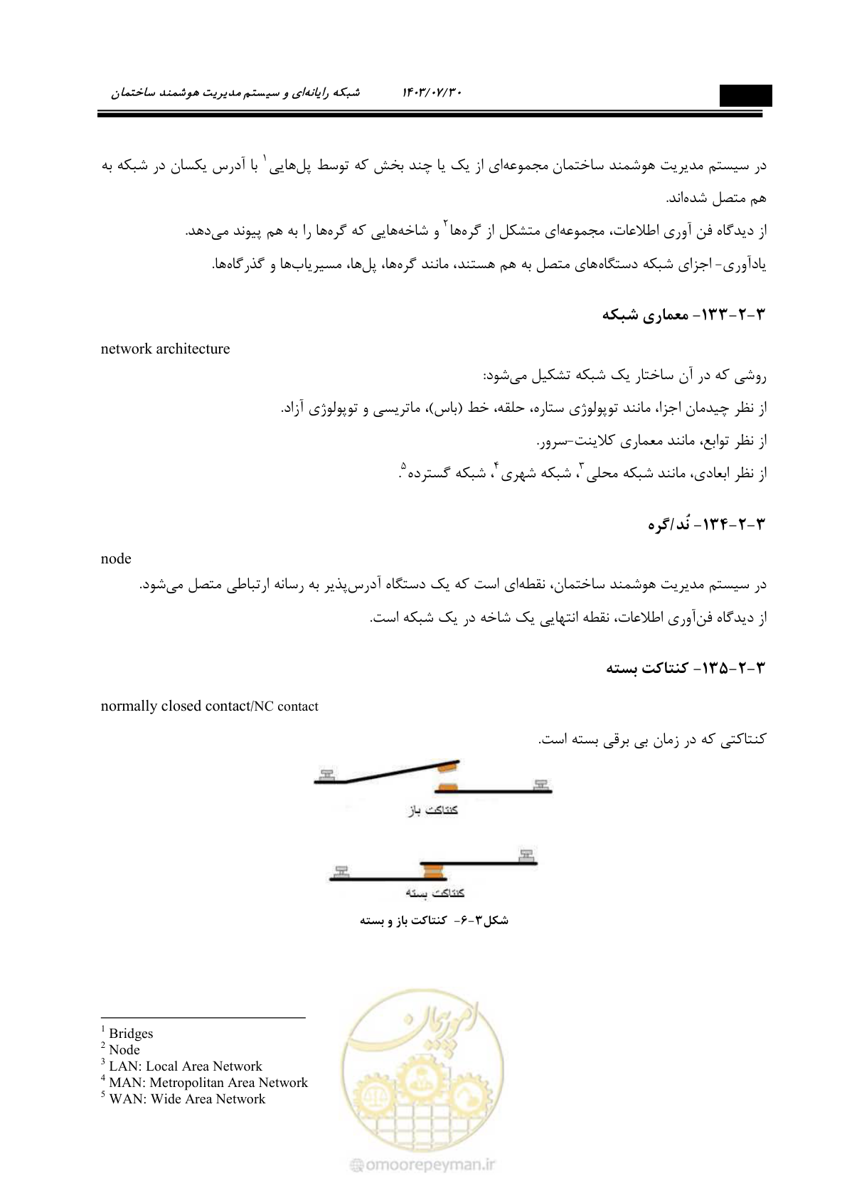صفحه 288 از 445