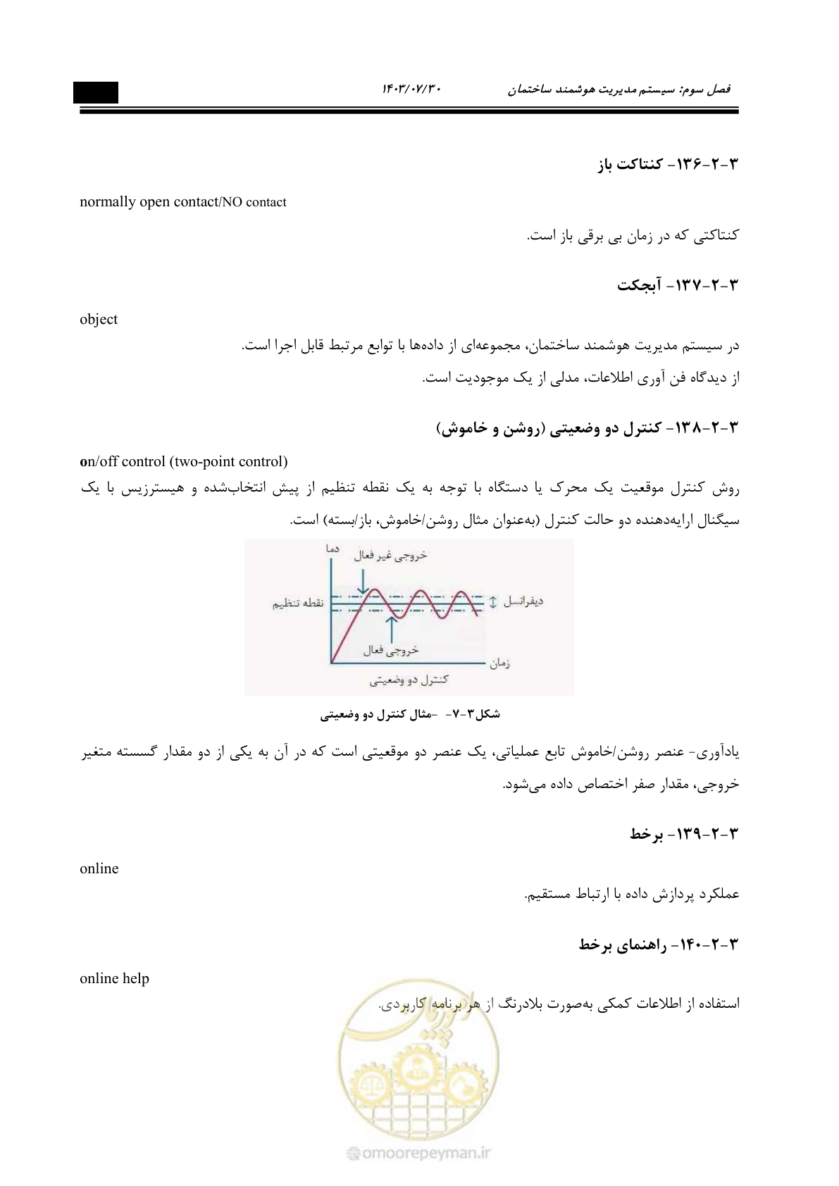 صفحه 289 از 445