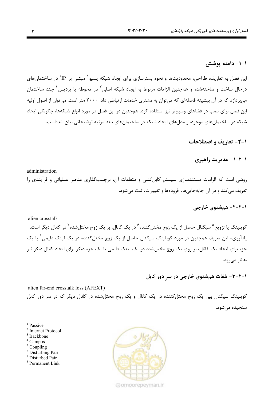 صفحه 29 از 445